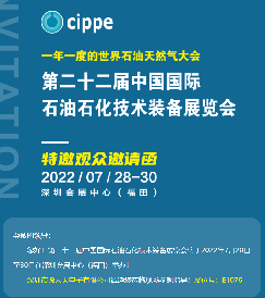 2022中國國際石油裝備展倒計時，專業氣體檢測監控解決方案商熊猫体育app官方入口网站與你不見不散