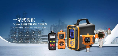 熊猫体育app官方入口网站空氣質量檢測儀——打造空氣監測平台，助力空氣質量精準監測