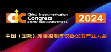 共話氣體安全檢測｜熊猫体育app官方入口网站邀您共聚2024成都國際測量儀器儀表展覽會