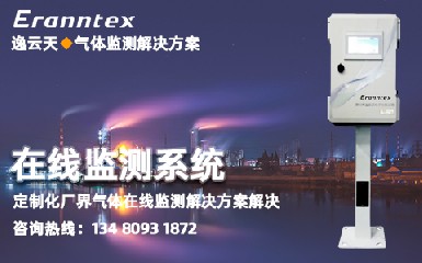 微型空氣監測站係統