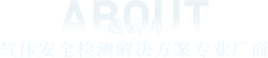 關於我們文字