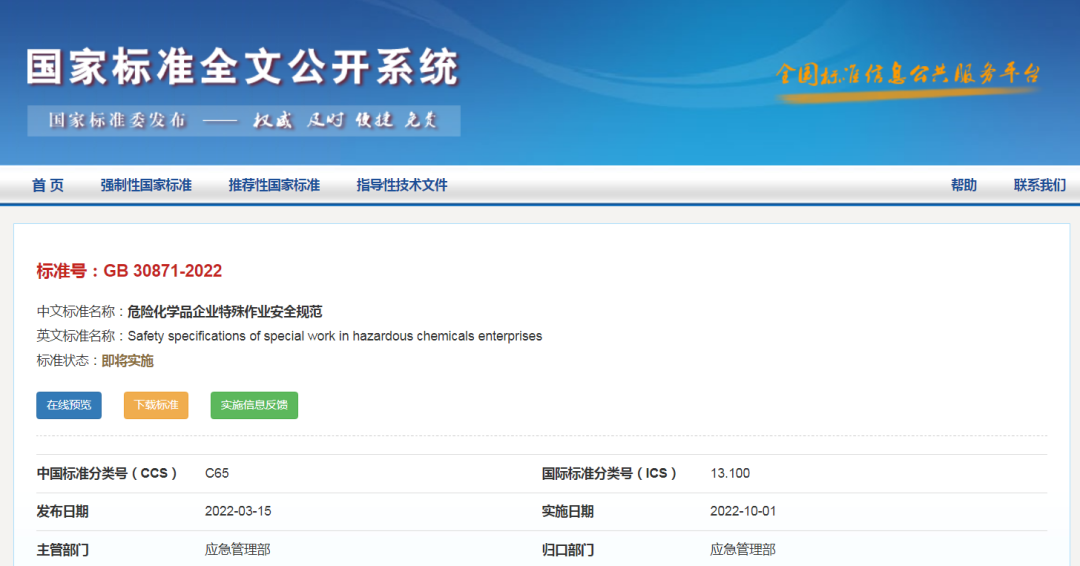 熊猫体育app官方入口网站互聯氣體監測儀助力特殊作業新規落地