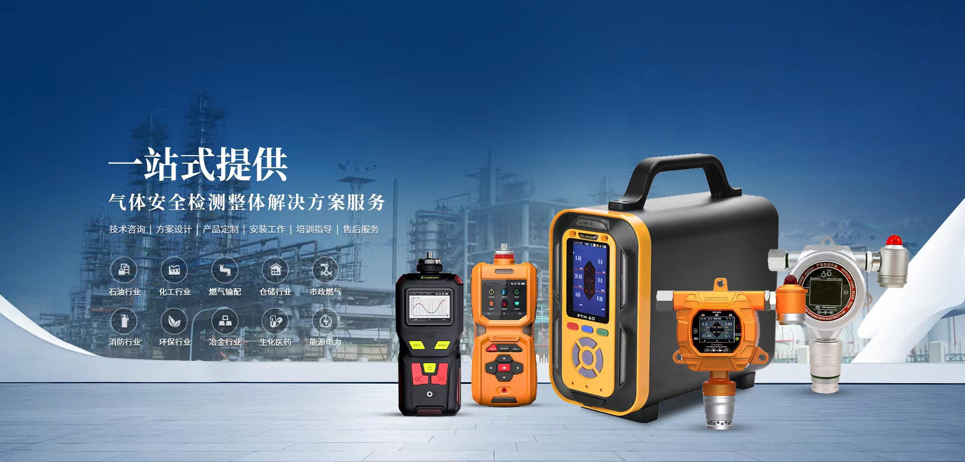 熊猫体育app官方入口网站氣體(ti) 檢測儀(yi) 