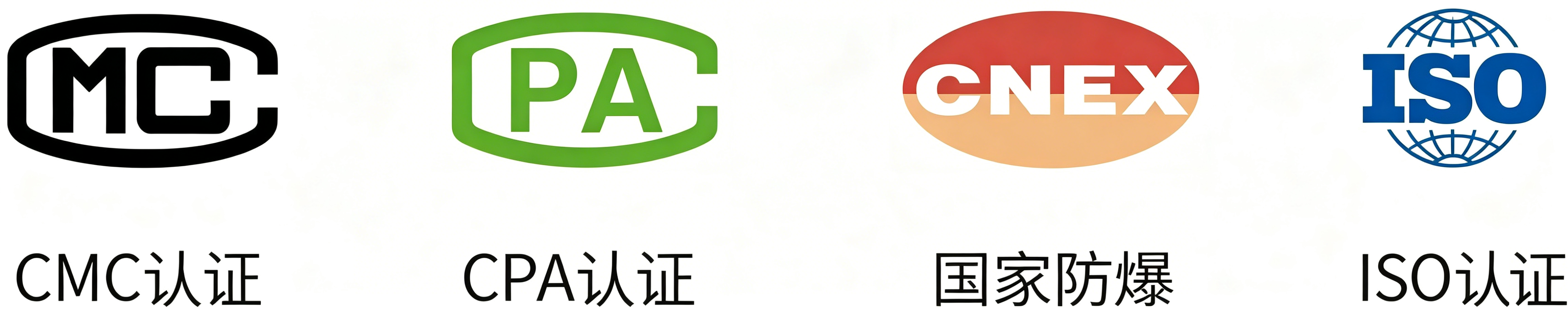 產(chan) 品認證